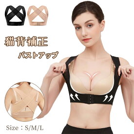 「楽天2位入賞！」巻き肩 はがし 2枚セット 背筋 矯正 ベルト 猫背矯正ベルト　猫背 女性用 レディース用 姿勢　インナー 姿勢矯正ベルト 補正下着 背筋矯正 背筋サポートインナー　ボディスーツ　肩こり　解消グッズ