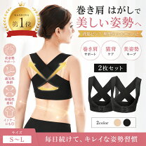 楽天市場】猫背矯正 インナー レディースの通販