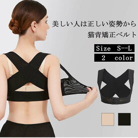 THOM WILLS 「楽天1位入賞！」巻き肩 はがし 2枚セット 背筋 矯正 ベルト バストアップ　猫背矯正ベルト　猫背 女性用 レディース用 姿勢　インナー 姿勢矯正ベルト 補正下着 背筋矯正 背筋サポートインナー　ボディスーツ　肩こり　解消グッズ