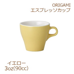 ORIGAMI 3oz Espresso Cup CG[