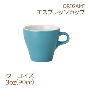 ORIGAMI 3oz Espresso Cup ^[RCY
