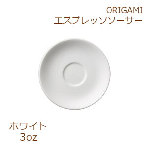 ORIGAMI 3oz Espresso Saucer zCg