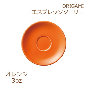 ORIGAMI 3oz Espresso Saucer IW