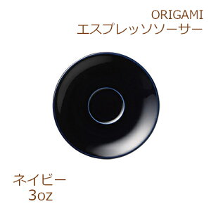 ORIGAMI 3oz Espresso Saucer lCr[