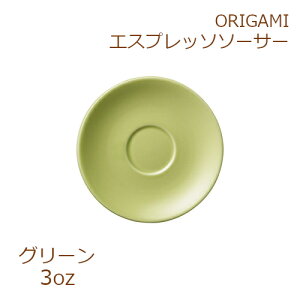 ORIGAMI 3oz Espresso Saucer O[