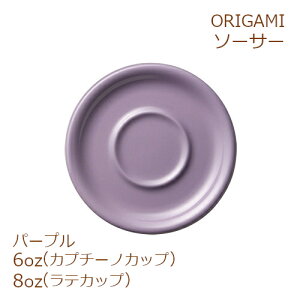 ORIGAMI 6A8oz Saucer p[v