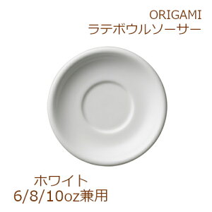 ORIGAMI 6oz/8oz/10ozp Latte Bowl Saucer S7F zCg/sN/bh/IW/CG[/^[RCY/lCr[