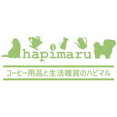 コーヒー用品と生活雑貨のハピマル