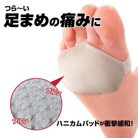 【送料無料】足まめガードマン