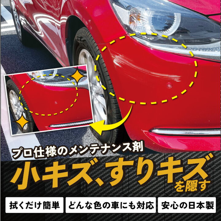 楽天市場】【公式】愛車のキズかくしフォーミュラ888 プレミアム 
