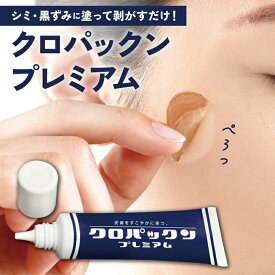 【公式】 クロパックンプレミアム ピンポイントパック 30g 黒ずみ クリーム 美容液 クリーム ピーリング 保湿 パック 送料無料 ニキビ メラニン 美肌 自宅ケア フェイス 全身 ナイトケア 寝ながら ピンポイント 集中ケア クスミ ニキビ 黒ずみ