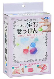 アーテック 手づくり宝石せっけん 55911 自由研究 工作 DIY 手作り 実験 子供 かわいい せっけん キラキラ 家あそび プレゼント