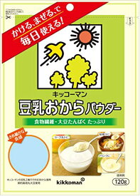 キッコーマン 豆乳おからパウダー gluten_free 120g ×10袋