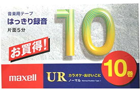 マクセル カセットテープ（10分/10巻パック） UR-10M 10P
