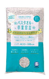 本多タオル バスタオル バスタオル卒業宣言 日本製 パールグレイ 約33×100cm