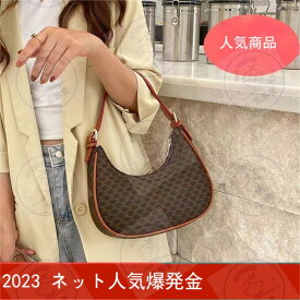 2023人気商品 バッグ・小物・ブランド雑貨 ・レディースバッグ