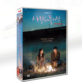 韓国ドラマ韓国語『愛の不時着』韓国ドラマ 全話セット ヒョンビン/ソン・イェジン 10枚DVDボックスTV＋OSTハイビジョン日本語字幕