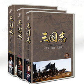 日本版『三国志秘蔵版』陳建斌/陸毅全95話日本語/中国語27皿DVD