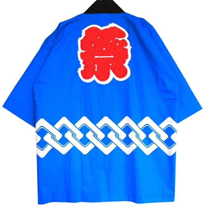 楽天市場 Happi Tokyo はっぴどっと東京 祭 まつり コレクション祭 まつり 08青 ブルー Blue法被 はっぴ ハッピ 半被 半纏 はんてん日本 お祭り 太鼓 フェス イベントフリーサイズ様々なシーンでご利用いただける伝統的なデザイン法被 Happi Tokyo はっぴ