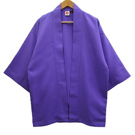 【Happi.Tokyo｜はっぴどっと東京】綾織法被（あやおりはっぴ）紫 パープル Purple 無地法被 はっぴ ハッピ 半被 半纏 はんてん日本 お祭り 太鼓 フェス イベント大人用 フリーサイズ当社オリジナル無地法被
