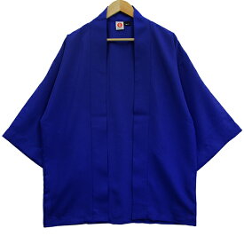 【Happi.Tokyo｜はっぴどっと東京】綾織法被（あやおりはっぴ）ロイヤルブルー Royal Blue 無地法被 はっぴ ハッピ 半被 半纏 はんてん日本 お祭り 太鼓 フェス イベント大人用 フリーサイズ当社オリジナル無地法被