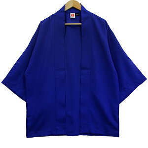 【Happi.Tokyo|はっぴどっと東京】綾織法被(あやおりはっぴ)ロイヤルブルー Royal Blue 無地法被 はっぴ ハッピ 半被 半纏 はんてん日本 お祭り 太鼓 フェス イベント大人用 フリーサイズ当社