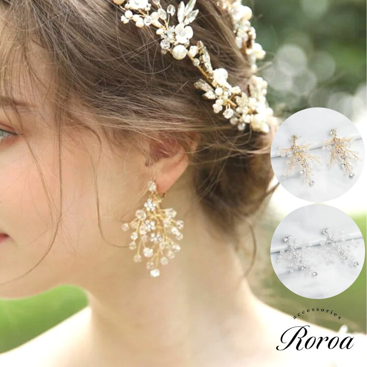 楽天市場 小枝 ピアス イヤリング ビジュー 花 リーフ フラワー ブライダル ウェディング 結婚式 小枝 アクセサリー ジュエリー ブライダルピアス 小物 ロングピアス ウェディングピアス ウエディング パーティー 二次会 前撮り 発表会 卒業式 演奏会 小枝 プレゼント 23