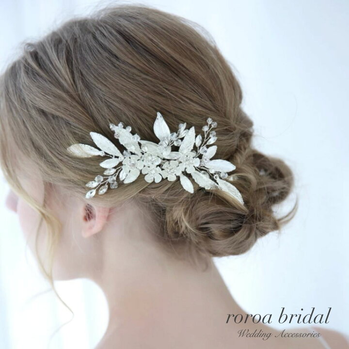 楽天市場 ウェディング ヘッドドレス ブライダル 結婚式 フラワー リーフ ヘアアクセサリー ウエディング 髪飾り ボンネ ホワイト シルバー 花 ヘッドアクセサリー 二次会 パーティー 卒業式 小枝アクセサリー カチューシャ ナチュラル ヘッドアクセ おしゃれ 送料無料 9 楽天市場 ウェディング ヘッドドレス ブライダル 結婚式 フラワー リーフ ヘアアクセサリー ウエディング 髪飾り ボンネ ホワイト シルバー 花 ヘッドアクセサリー 二次会 パーティー 卒業式 小枝アクセサリー カチューシャ ナチュラル ヘッドアクセ おしゃれ 送料無料 9