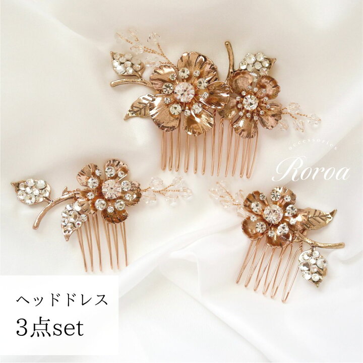 楽天市場 ヘッドドレス ヘアアクセサリー ブライダル ウェディング 髪飾り 編みおろし ゲスト 花 編み下ろし ゴールド ブライダルヘッドドレス ヘッドピース ナチュラル 小枝 ヴィンテージ アンティーク 小枝アクセサリー 結婚式 二次会 海外 ウエディング フラワー