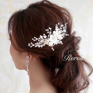 【ランキング1位獲得】 ヘッドドレス ヘアアクセサリー ウェディング ブライダル 結婚式 ヘッドアクセサ…