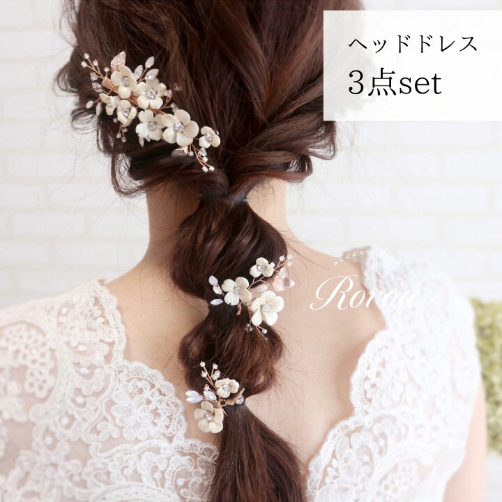 ☆ローズゴールド☆ヘッドドレスウェディング結婚式髪飾りブライダルヘアアクセサリー