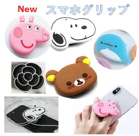楽天市場 スマホグリップ キャラクターの通販