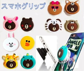 楽天市場 スマホ グリップ キャラの通販