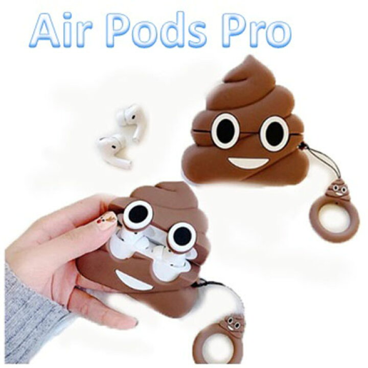 楽天市場】AirPodsProケースうんこちゃんエアポッドケース かわいい 