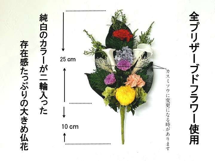 爆売り プリザーブドフラワー仏花 一束 輪和 りんわ 花器付き 大きな仏花 お仏壇 お供花 お盆 お彼岸 ご供養 お悔み 水やり不要 ギフト Pagamento Phbodontologia Com Br 爆売り プリザーブドフラワー仏花 一束 輪和 りんわ 花器付き 大きな仏花 お仏壇 お供花 お盆 お彼岸 ご供養 お悔み 水やり不要 ギフト Pagamento Phbodontologia Com Br