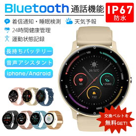 【新色登場】スマートウォッチ bluetooth通話 1.28インチ丸形大画面 心拍計 健康管理 運動 メンズ レディース 腕時計 丸型 着信通知 睡眠 IP67防水 iphone android対応 line 対応 送料無料 2024