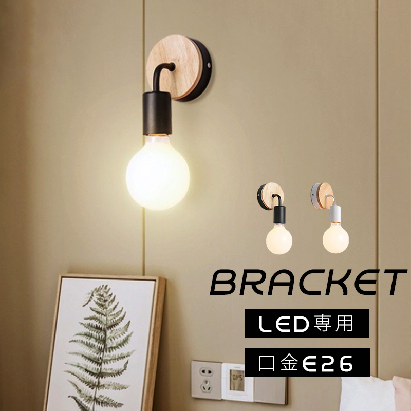 壁付け照明 ブラケットライト ledの人気商品・通販・価格比較