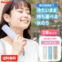 2本セット ミニサイズ 氷のう ミニアイスパック ホルダー付き ピーコック 持ち運び 夏 シリコン ひょうのう 魔法瓶 持ち歩き 冷たいまま 持ち運べる 氷のう 熱中症対策 スポーツ 氷 携帯氷嚢 夏グッズ 保冷剤 シリコーン 洗える 150ml