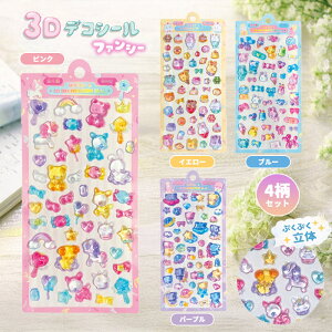 4��Z�b�g HY12-552 3D�f�R�V�[�� �t�@���V�[ �Ղ��Ղ� ���� ���� �L���L�� �f�R �V�[�� �X�e�b�J�[ �s���N �C�G���[ �u���[ �p�[�v�� �蒠�f�R �m�[�g �X�}�z�P�[�X �g���J�P�[�X ���b�s���O �L
