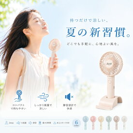 SS期間限定15%OFF ハンディファン 携帯扇風機 卓上扇風機 2way 静音 大風量 USB充電 Type-C 軽量 スマホスタンド 首掛け ストラップ対応 3段階風量 PSE認証 リチウムイオン 長時間 冷却 熱中症対策 コンパクト おしゃれ