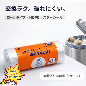 �|���� 45L 1200���i30��×40���j�P�[�X�̔� �j���[�t���b�N�X �S�~�� HDPE ������ ���[���^�C�v �G���{�X���H �X�^�[�V�[�� ��v �j��ɂ��� �Ɩ��p �ƒ�p ���ݑ� 45���b�g�� ��e�� ���| �|�� 