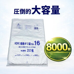 �|���� No.16 8000���i200��×40���j�j���[�t���b�N�X ������ HDPE �K�i�� �r�j�[���� ���� 0.007mm �Ɩ��p ��e�� �܂Ƃߔ��� �P�[�X�̔� ���ݑ� �������� ����� ��� �H�i�ۑ� ���| �|�� �X�� �I