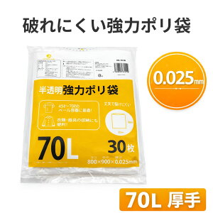 �|���� 70L 480���i30��×16���j�j���[�t���b�N�X ������ ���� ���� 0.025mm �S�~�� �Ɩ��p ��e�� �j��ɂ��� ��v �r�j�[���� 70���b�g�� ���| �|�� �H�� ����p ���� �p���� ��^�S�~ �P�[�X�̔� 