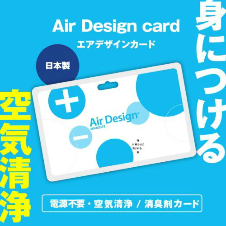 楽天市場】送料無料 Air Design Card エアデザインカード 開封後約3年 