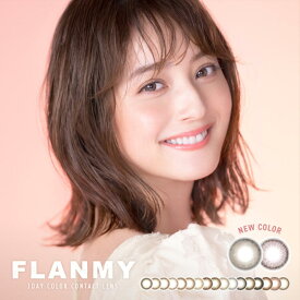 送料無料 FLANMY フランミー ワンデー 度あり 度なし 直径14.2mm 14.5mm 高含水 30枚入り カラコン カラーコンタクト カラーコンタクトレンズ カラコン使い捨て 使い捨てコンタクト 1日使い捨て 1day UVカット 1日 佐々木希