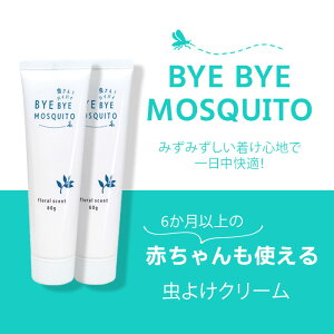 yz悯N[ BYE BYE MOSQUITO 2{Zbg   fB[g 10%z 60g AEghA Ꮬ ᏜN[ nbJE[jEEVgX̍ AR[sgp { q