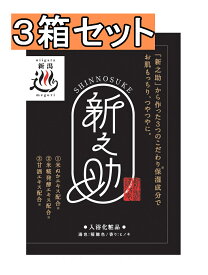 3箱セット 送料無料 新之助 入浴化粧品 にごり湯タイプ入浴剤 1箱5包 入浴剤 お風呂 高級入浴剤 入浴剤セット 女性 男性 詰め合わせ お試し 入浴剤 おしゃれ オシャレ にごり にごり湯 高級 米糀 米ぬか 甘酒 米麴 雑貨 入浴剤にごり湯 新潟