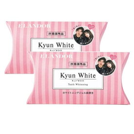 Kyun White キュンホワイト 30g 2個セット ホワイトニングジェル歯磨き 薬用ハミガキ オーラルケア 歯磨き ホワイトニング 歯磨き粉 薬用ホワイトニングジェル はみがき粉 口臭 ホワイトニング ジェル デンタルケア 歯垢 汚れ 除去 フッ素 医薬部外品