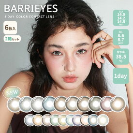 選べる2箱セット barrieyes バーリーアイズ クラシックシリーズ 6枚入 カラコン ワンデー 水光 度あり 度なし ハロウィン DIA14.2 DIA14.5 BC8.6 コンタクトレンズ 1day 低含水 韓国 ドーンオリーブ フチあり 青 ブルー グレー 水光感 コスプレ 送料無料