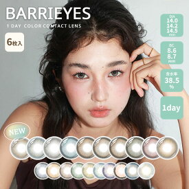 barrieyes バーリーアイズ クラシックシリーズ 6枚入 カラコン 水光 度あり 度なし ワンデー DIA14.2 DIA14.5 BC8.6 カラーコンタクト コンタクトレンズ 1day 低含水 韓国 ドーンオリーブ フチあり 青 ブルー グレー 水光感 コスプレ